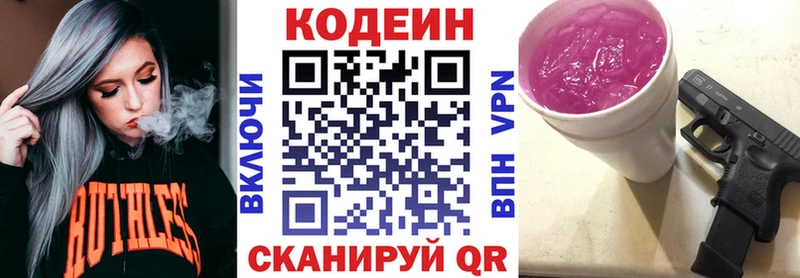 Codein Purple Drank  МЕГА сайт  Петровск-Забайкальский 