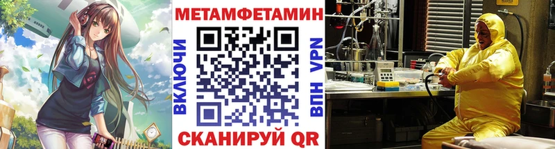 МЕТАМФЕТАМИН мет Петровск-Забайкальский